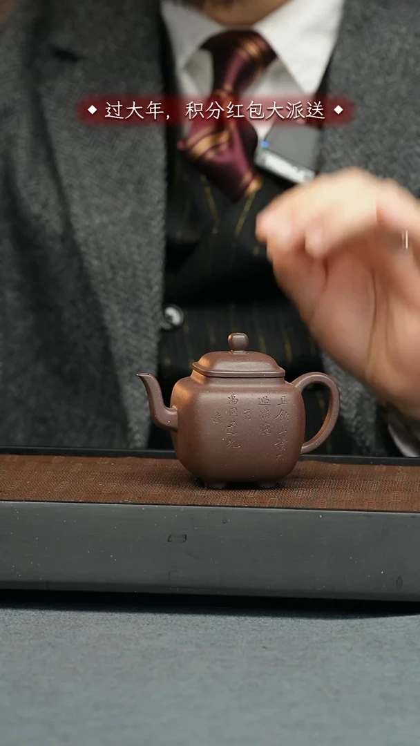 【闪购商品】紫砂茶壶五堂 鸣远四方