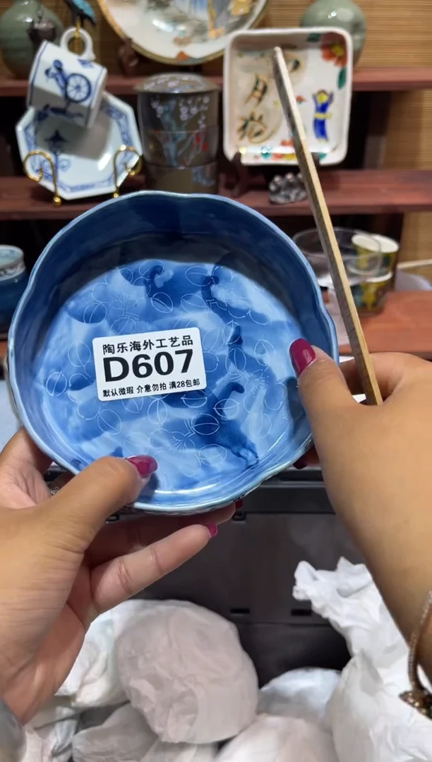 瓷片【****腓              D607