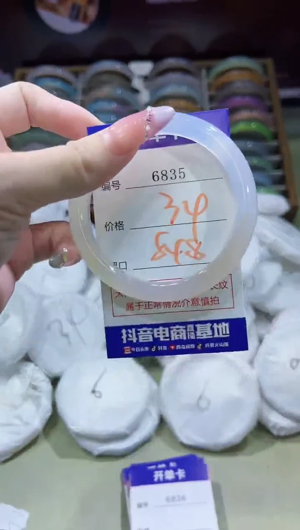 玛瑙/玉髓手镯未镶嵌6835