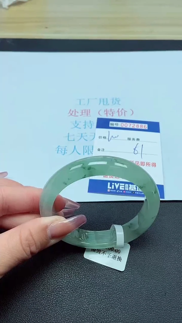 饰品以实物为准0072886