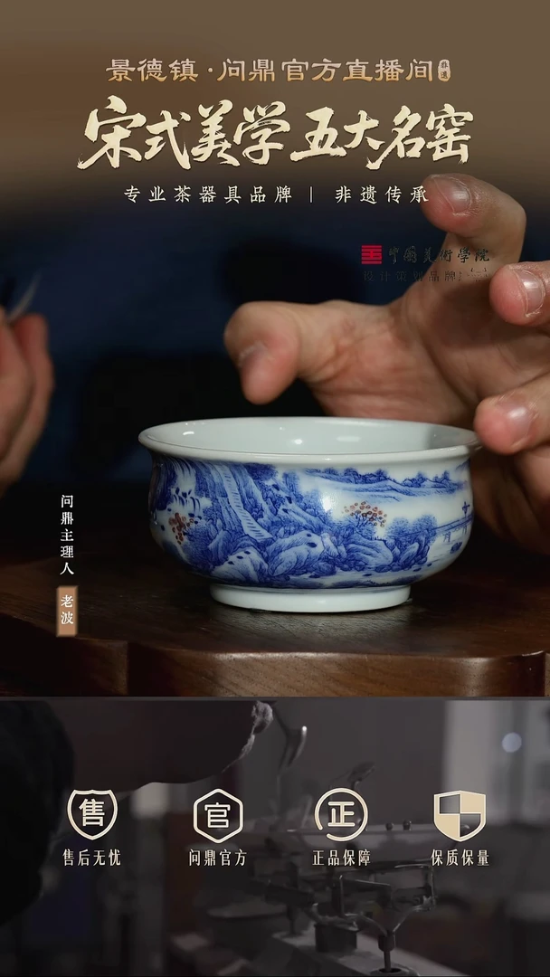 青花 釉里红  主人杯