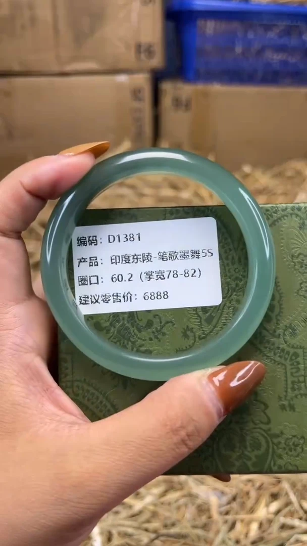 未镶嵌手镯石英质玉d1381-圈口60.2