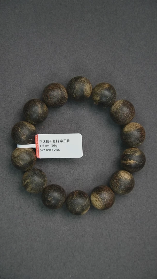 沉香手串1.6-36g 正区达拉干老料