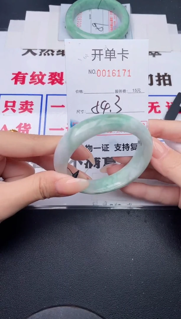 未镶嵌手镯翡翠71