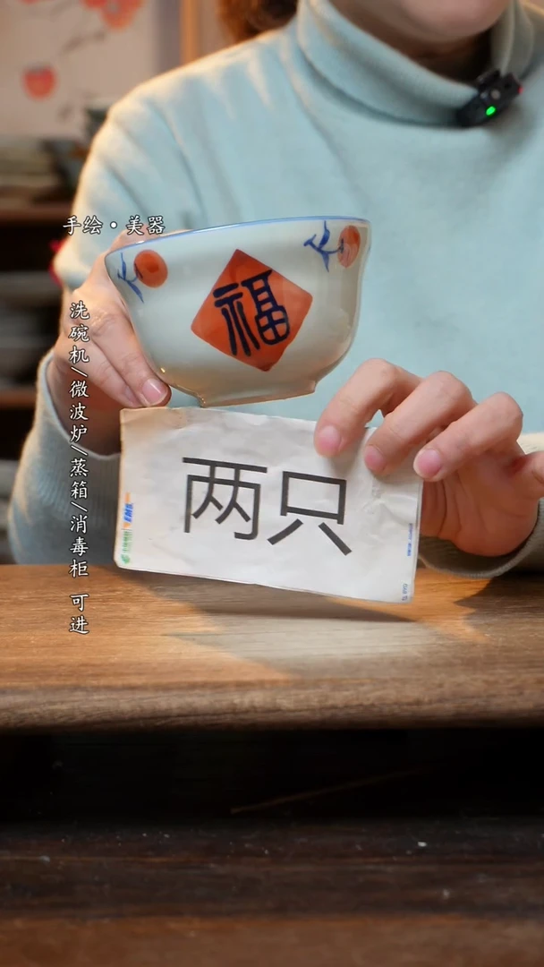 【闪购商品】陶瓷福利  高温釉下彩手工手绘