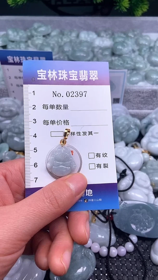 颈饰未镶嵌翡翠天然缅甸翡翠2397