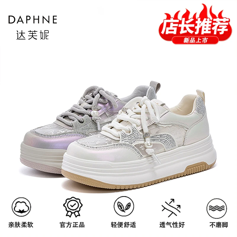 达芙妮品牌正品小白鞋女25新款夏季国风时尚百搭透气运动休闲板鞋