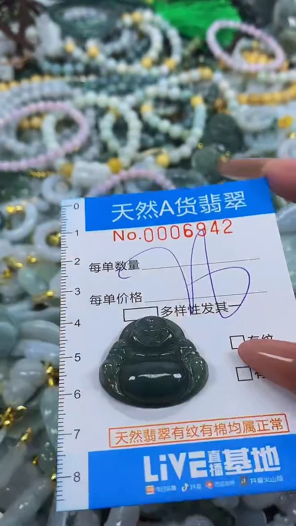 颈饰未镶嵌翡翠净货挂件-6942