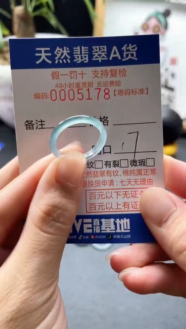 翡翠戒指未镶嵌天然翡翠戒指5178