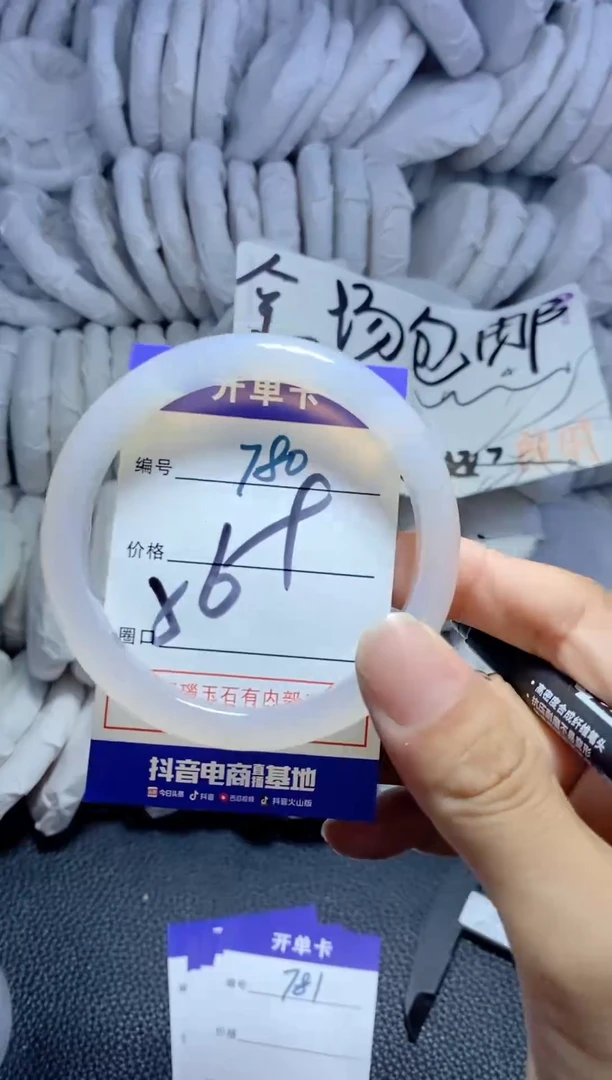 手镯玛瑙/玉髓未镶嵌780