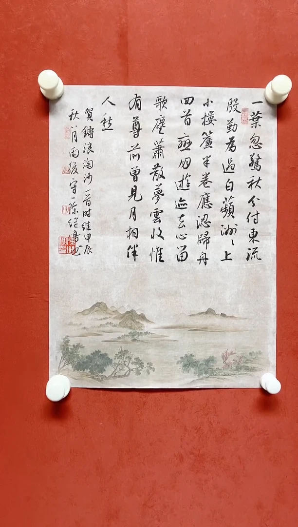 【闪购商品】书法陈继明书法唐诗画芯68*34授权视频