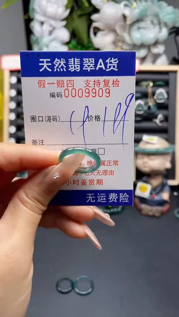 翡翠戒指未镶嵌19*9909