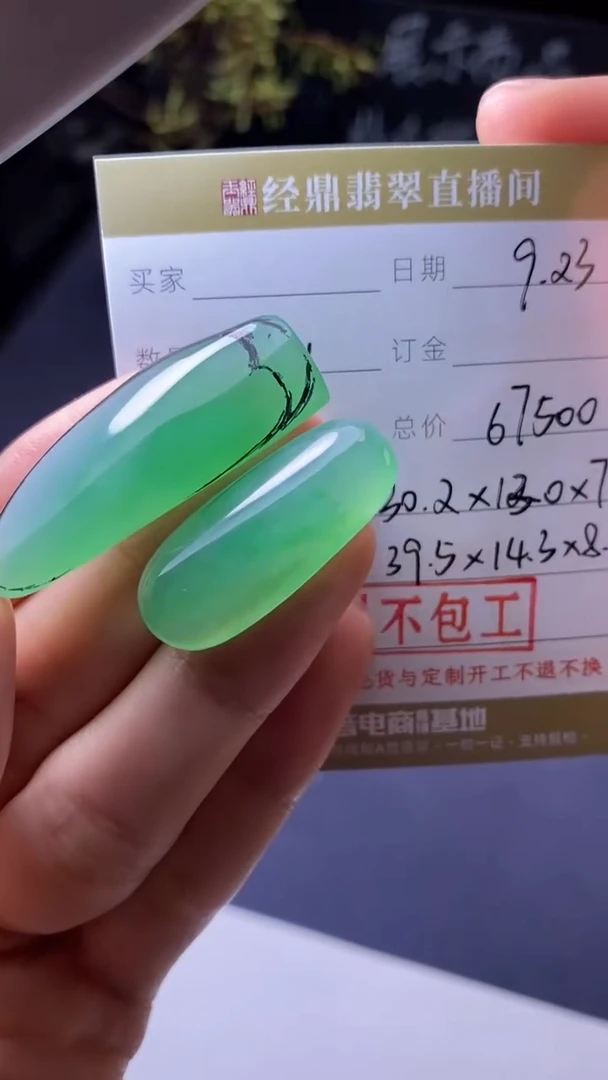 未镶嵌定制翡翠定制