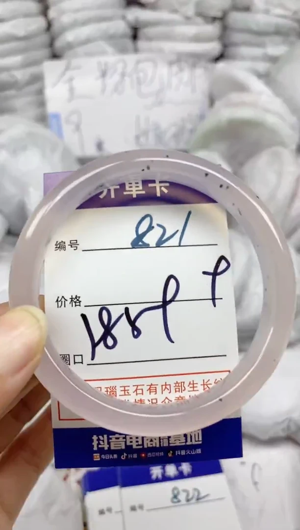 手镯玛瑙/玉髓未镶嵌821
