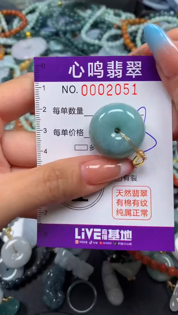 翡翠未镶嵌颈饰闪购002051