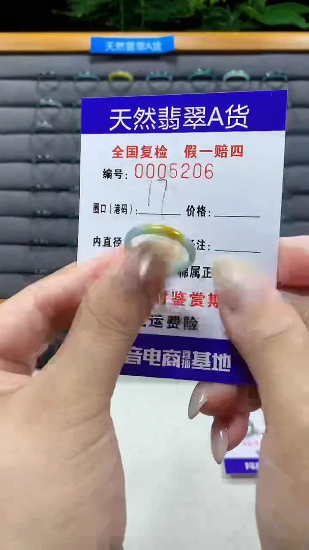 未镶嵌戒指翡翠5206天然翡翠A货