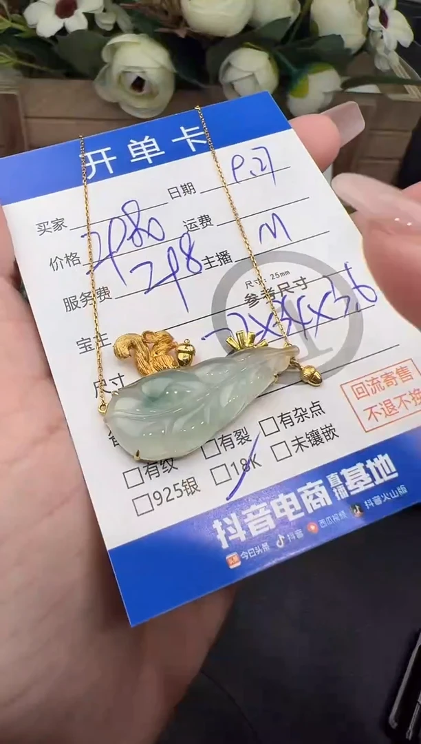 套链18K金镶嵌翡翠套链-5596