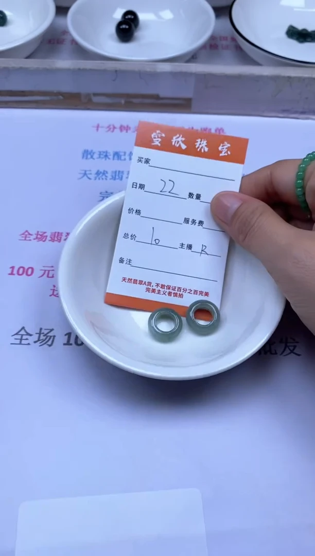 颈饰未镶嵌翡翠雪欣散珠定制diy