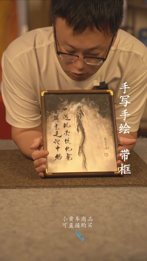 书法10寸 国潮书法摆件 编号268