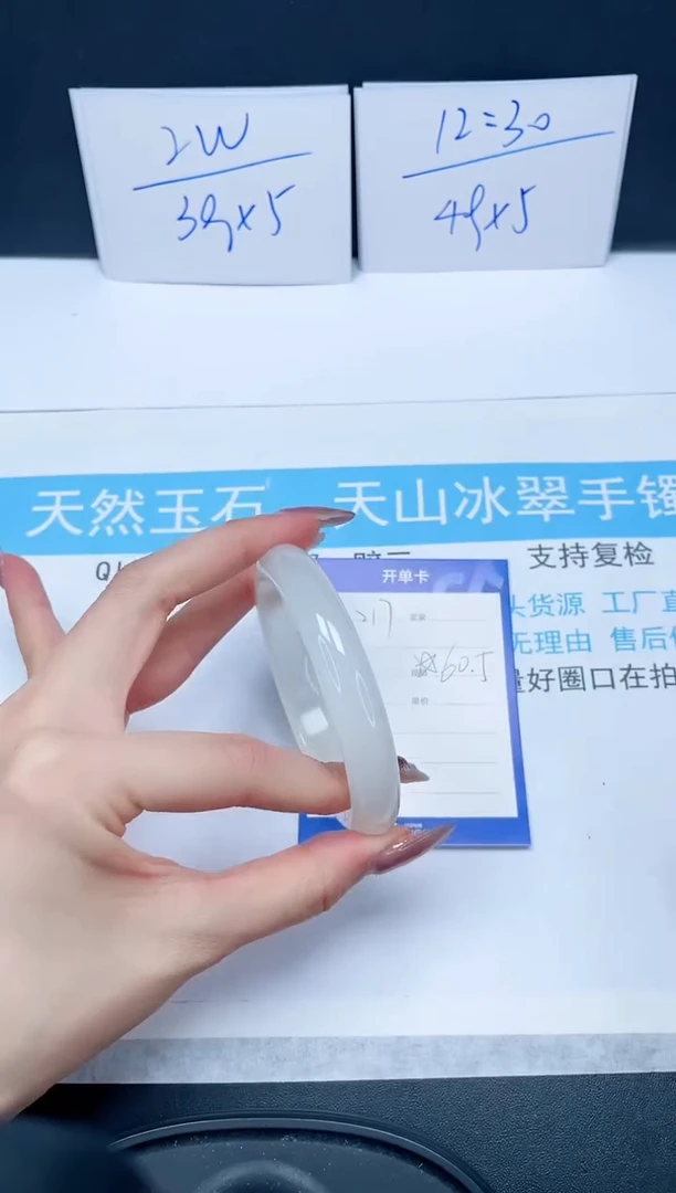 【闪购商品】石英质玉手镯未镶嵌217-59