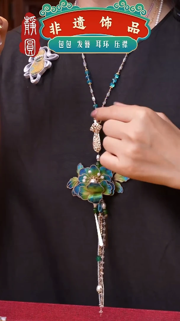 织绣非遗手工饰品1033