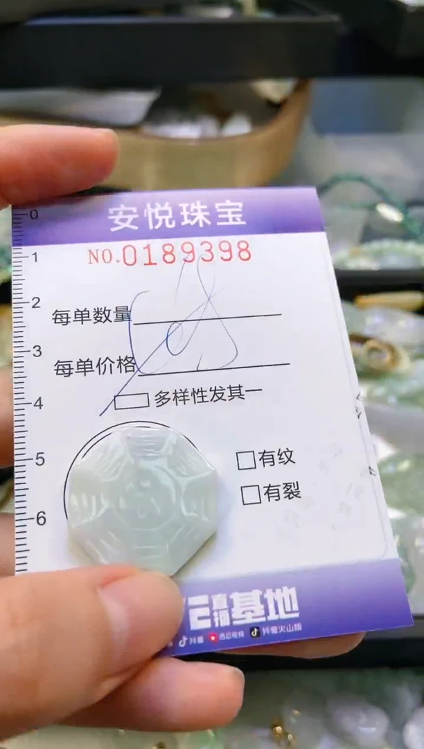 翡翠未镶嵌颈饰闪购0189398多样性发其一