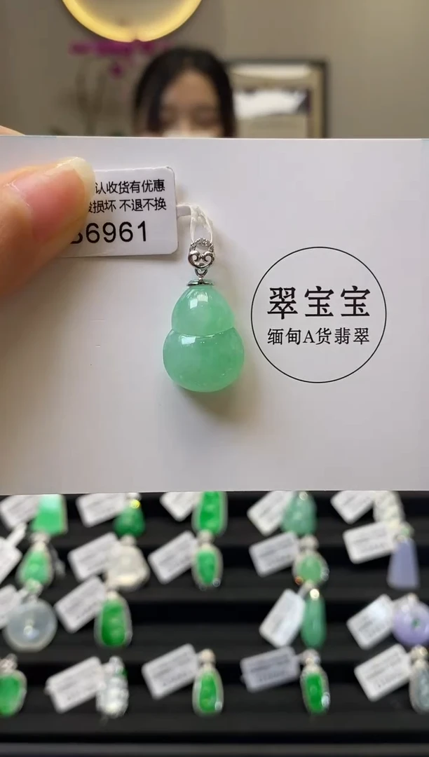 颈饰18K金镶嵌翡翠B6961 葫芦 含运营费
