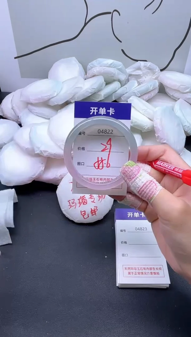 手镯玛瑙/玉髓未镶嵌4822