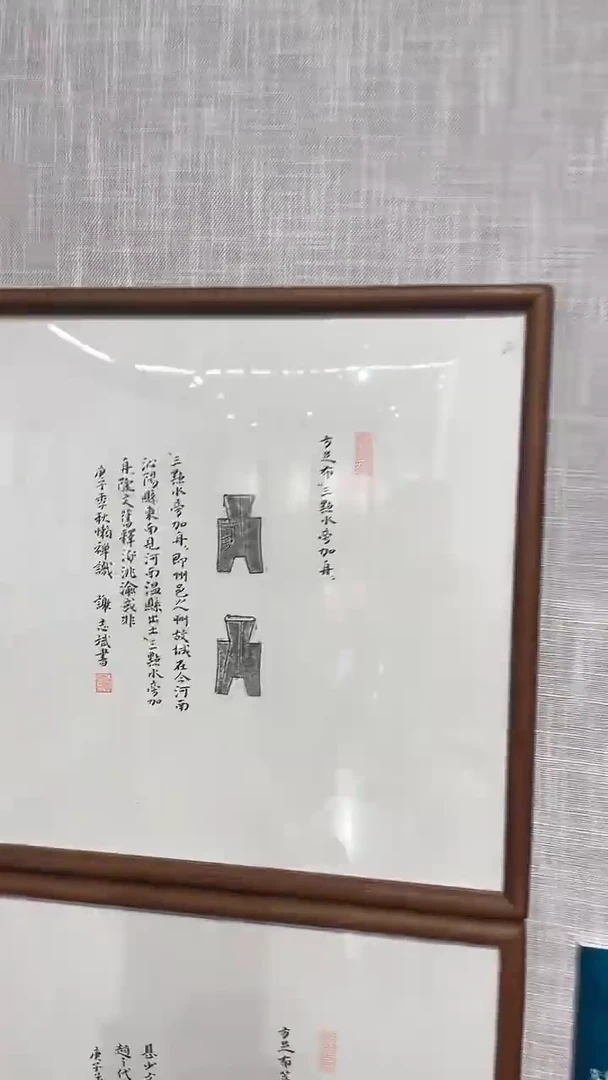 国画（RM）尚晖艺术  精品拓片作品