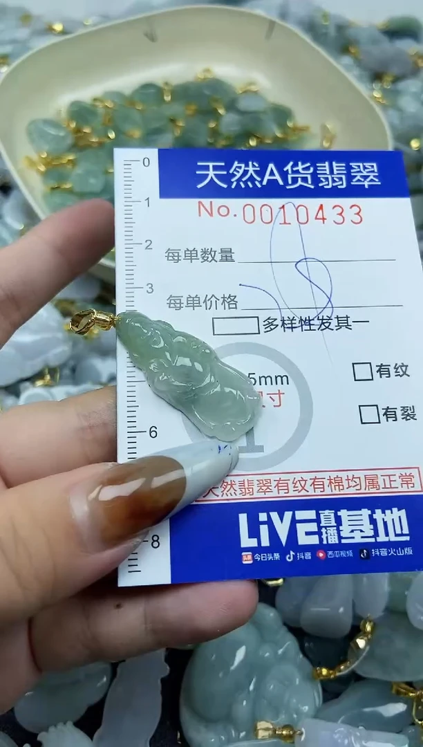 【闪购商品】翡翠颈饰未镶嵌天然A货翡翠