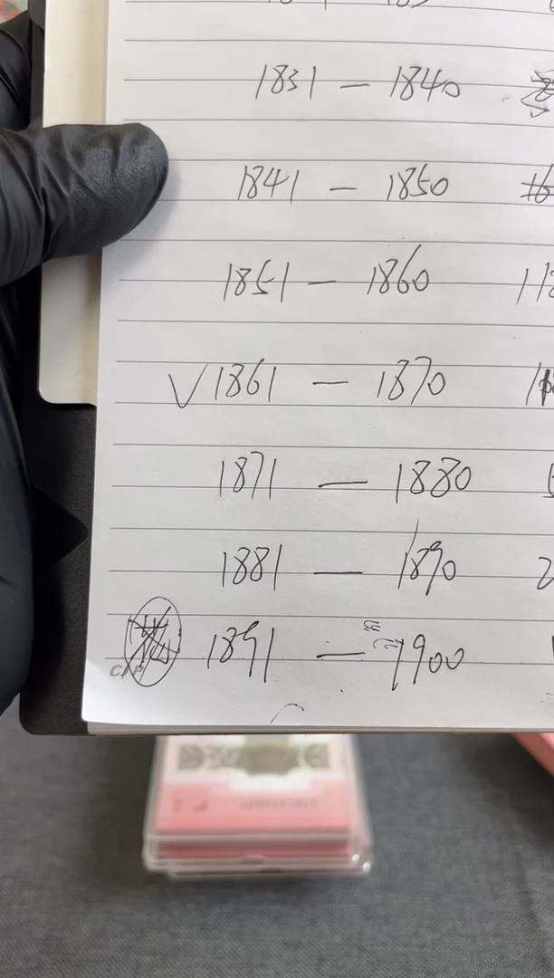 【闪购商品】塑料蛇钞九龙令标十尾1891到1900定