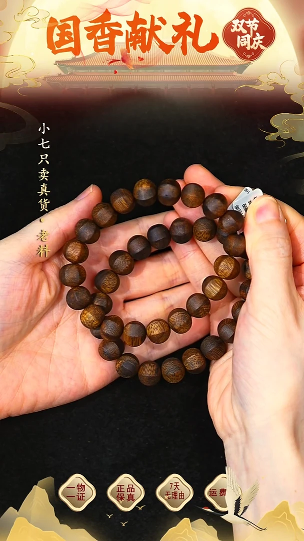 沉香手串天然莞香灯笼珠单圈多样性发其一