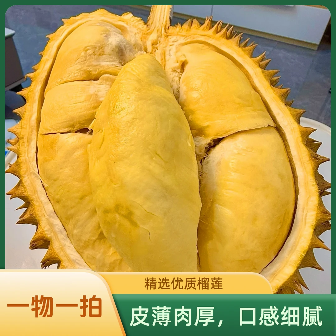 【一物一拍】泰国新鲜金枕榴莲2-9斤核小榴莲同城送金枕泰国东部