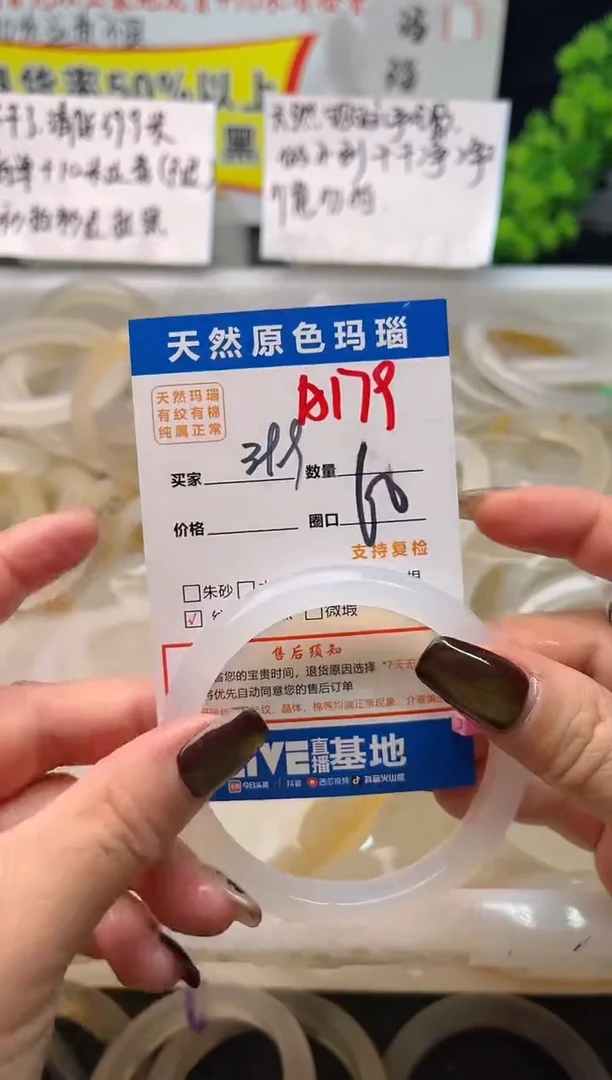 手镯玛瑙/玉髓未镶嵌A179