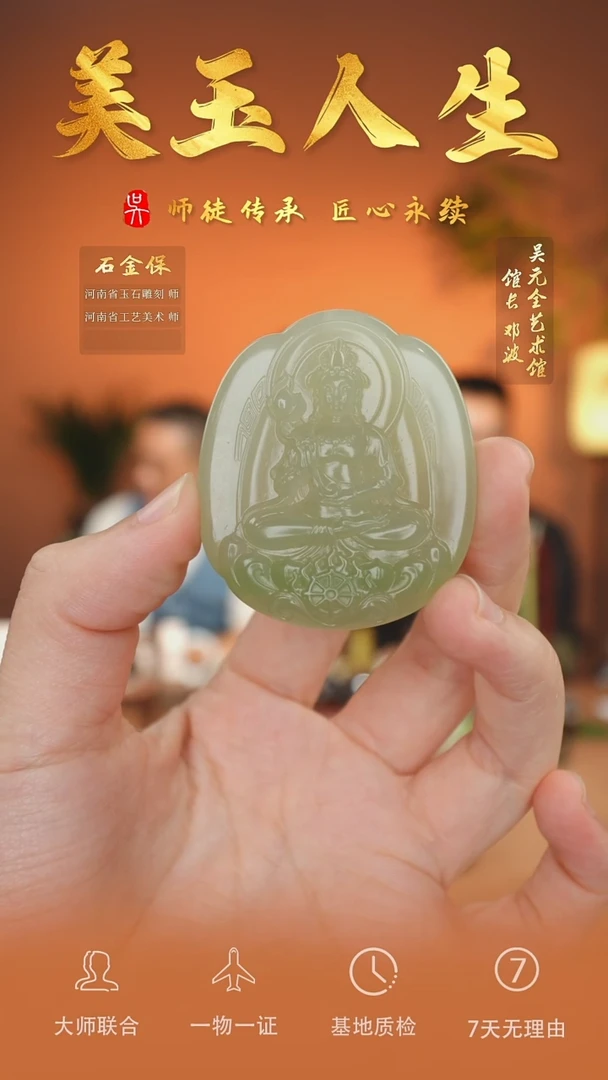 未镶嵌和田玉挂件195-观音法相   翠青