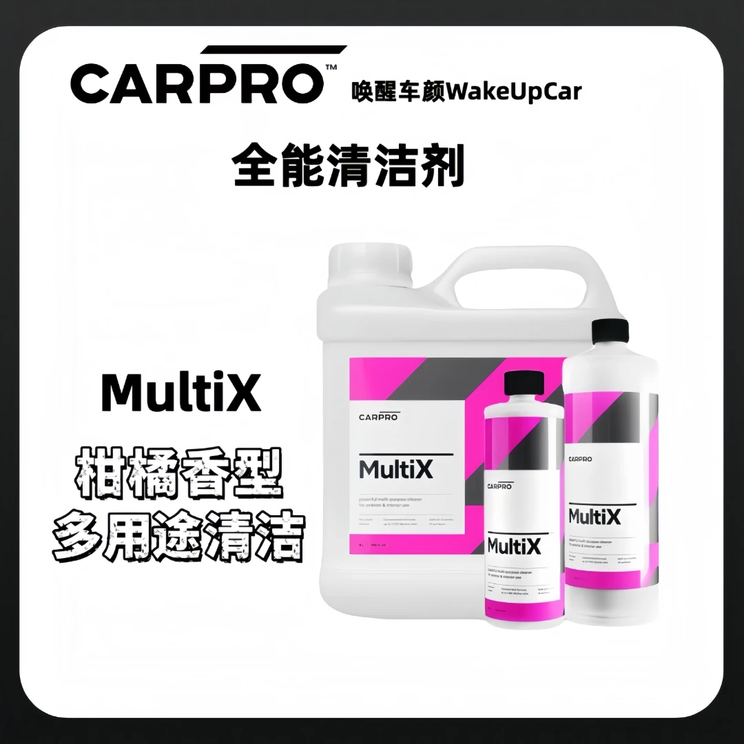 CARPRO卡普MultiX全能清洁剂多功能轮毂清洗多用途清洁清洗剂去污