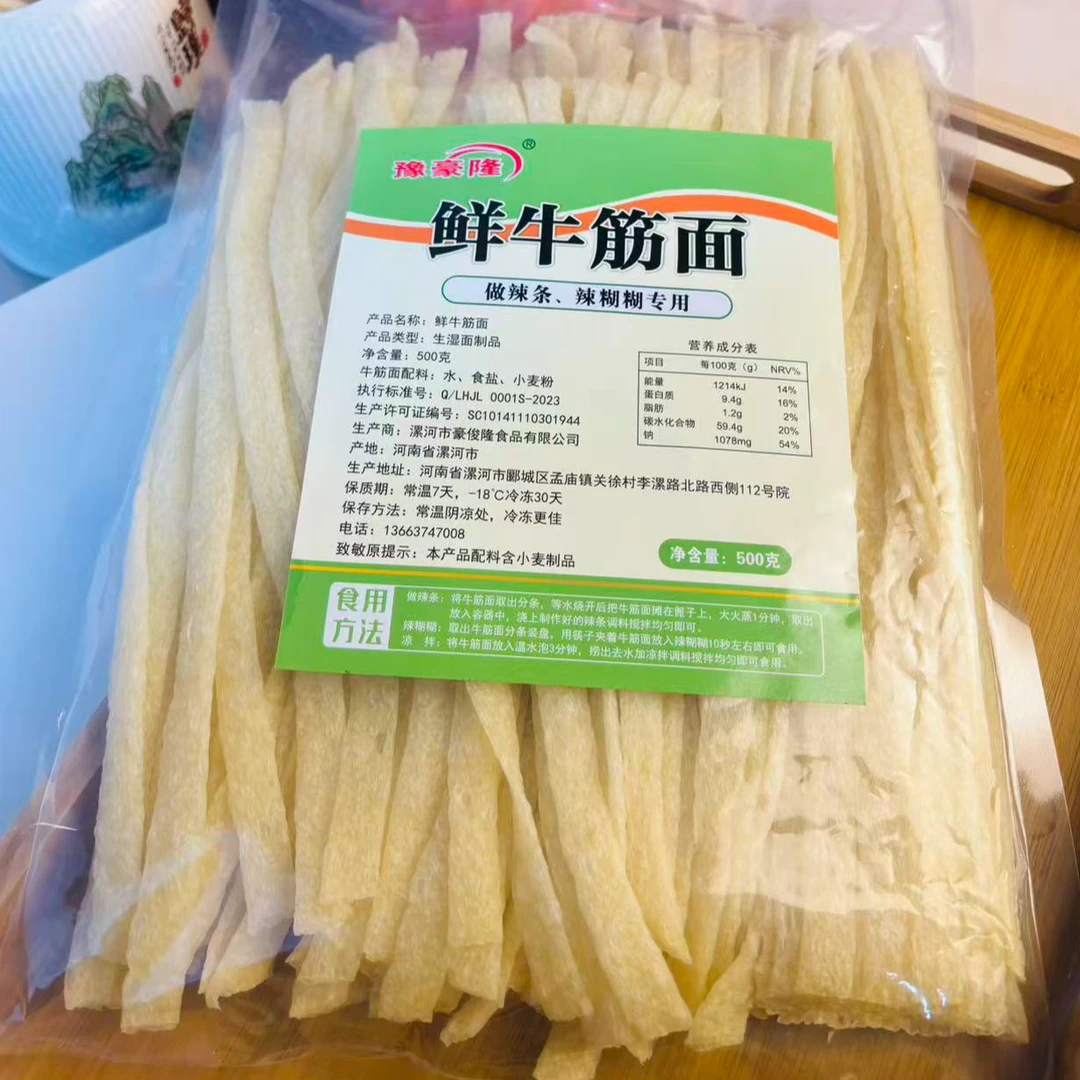 辣糊糊火锅牛筋面辣条用鲜牛筋面传统工艺劲道宁夏辣糊糊商用食材