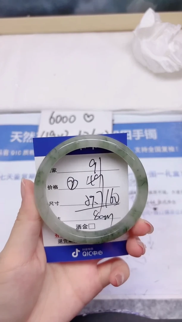 石英质玉手镯未镶嵌91-59.7
