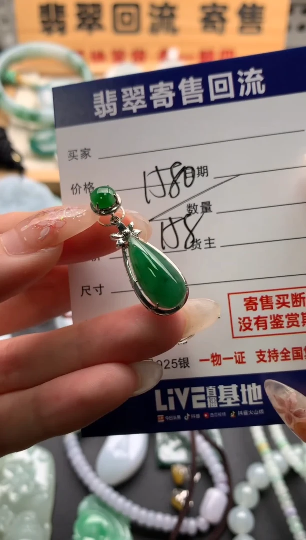 翡翠18K金镶嵌颈饰10137129