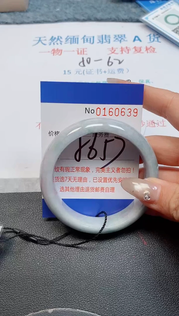 未镶嵌手镯翡翠天然缅甸翡翠160639