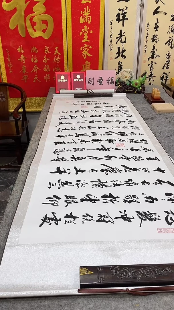 书法           满江红