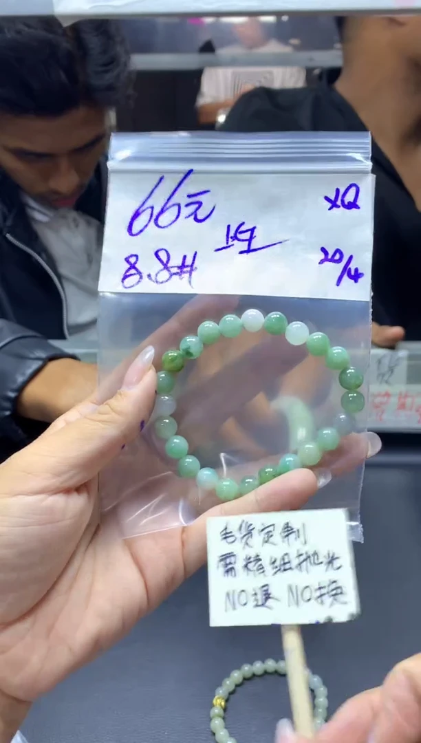 定制翡翠未镶嵌多人+珠串8.8#66元毛货抛光