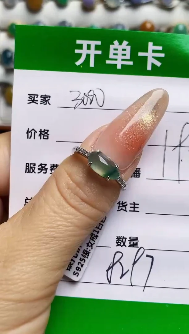 银S925镶嵌戒指翡翠8297