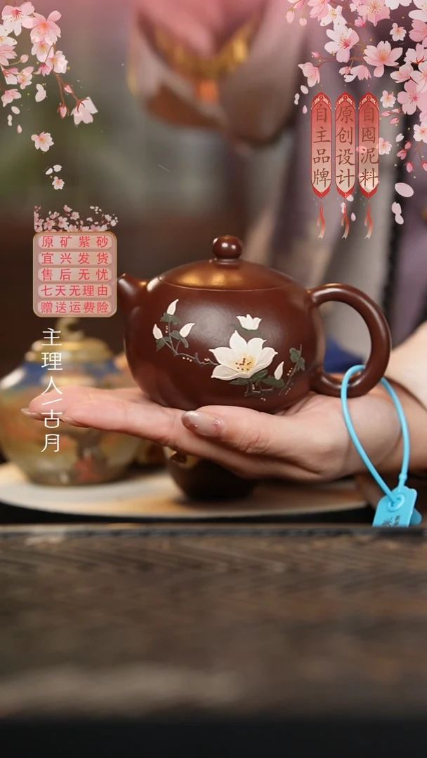 AA2005紫朱泥“玉兰花”西施200c