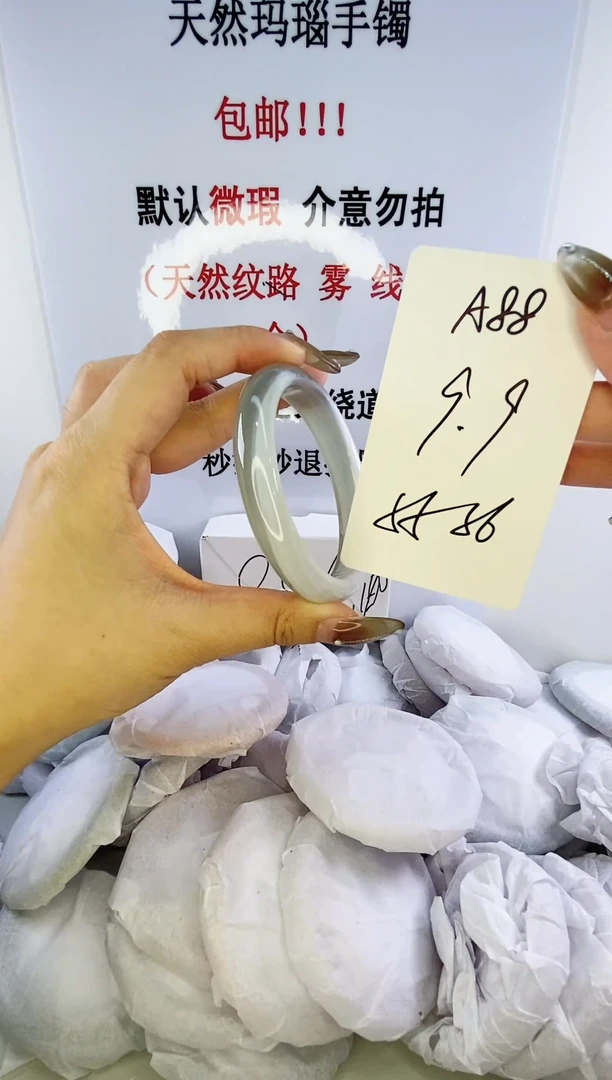 手镯玛瑙/玉髓未镶嵌a88 55 56