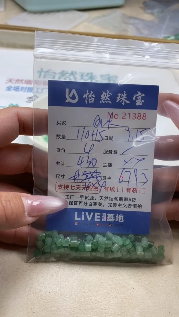 未镶嵌手链翡翠@*木单：21388