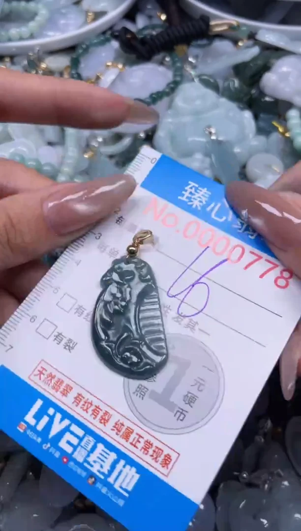 颈饰未镶嵌翡翠778