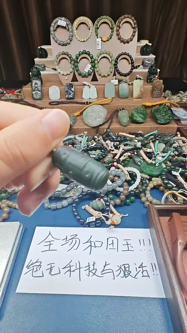 颈饰未镶嵌和田玉多样性发货拍一发一