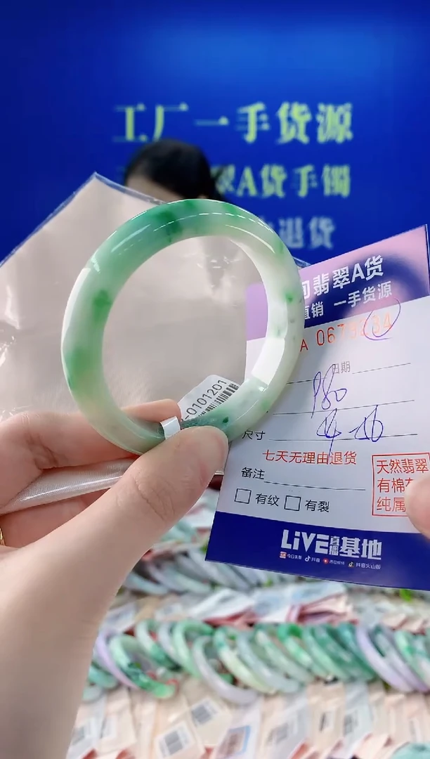 未镶嵌手镯翡翠34
