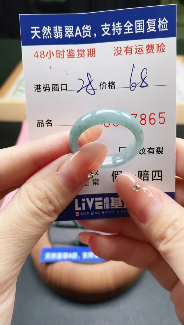 未镶嵌戒指翡翠天然A货翡翠戒圈7865
